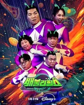 饱腹之战 배불리힐스