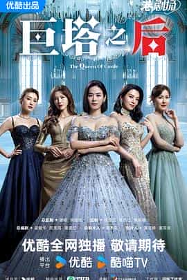 巨塔之后 巨塔之后
