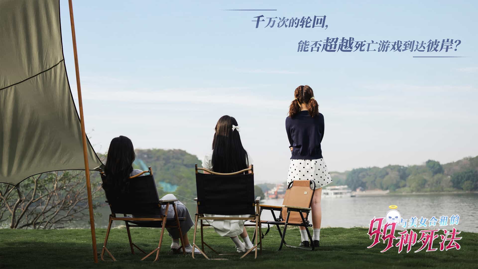 与美女合租的99种死法|官方中文|Killed by Love 99 Times插图7 【PC游戏】与美女合租的99种死法 v1.0 免安装中文版