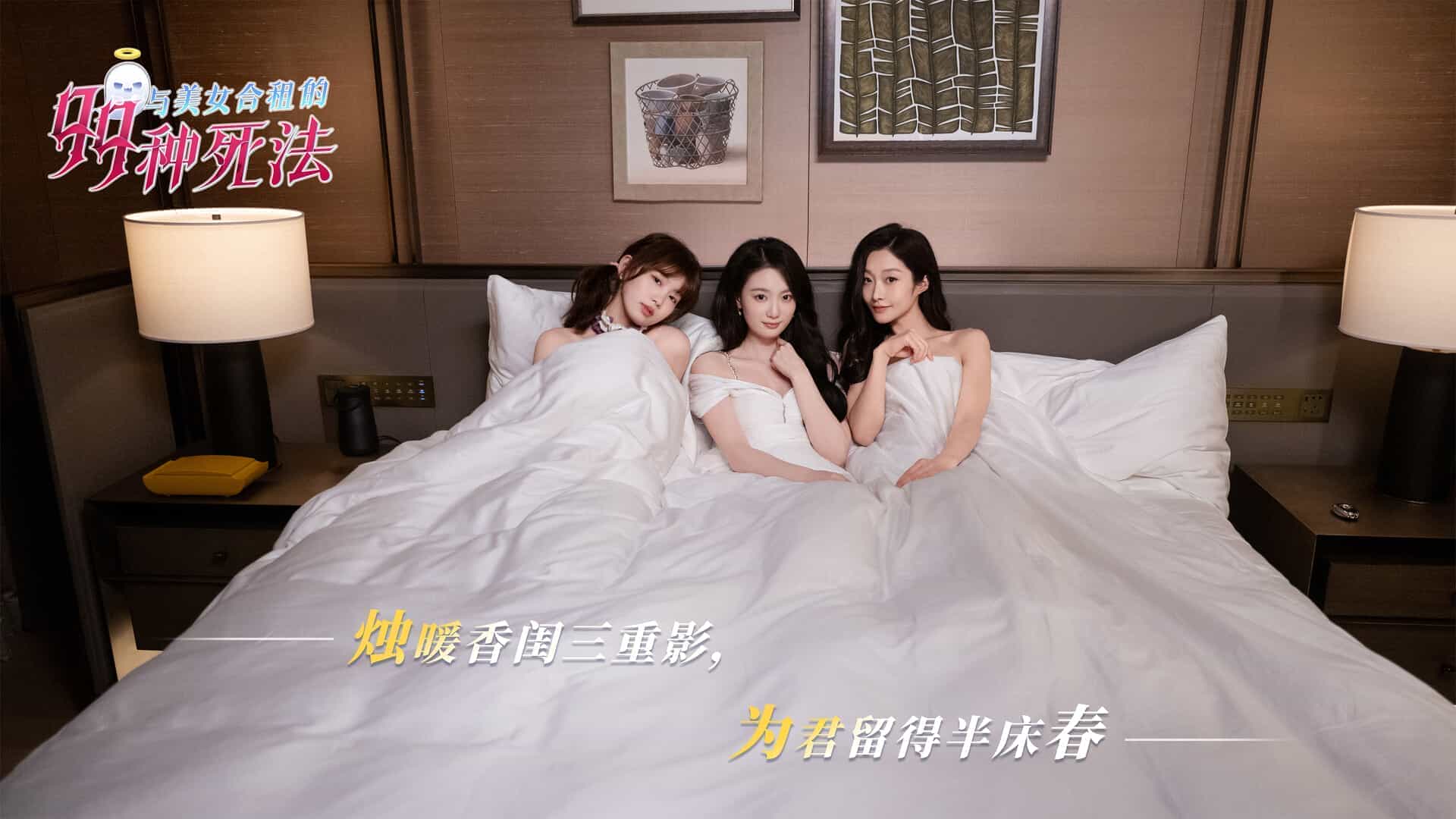 与美女合租的99种死法|官方中文|Killed by Love 99 Times插图6 【PC游戏】与美女合租的99种死法 v1.0 免安装中文版