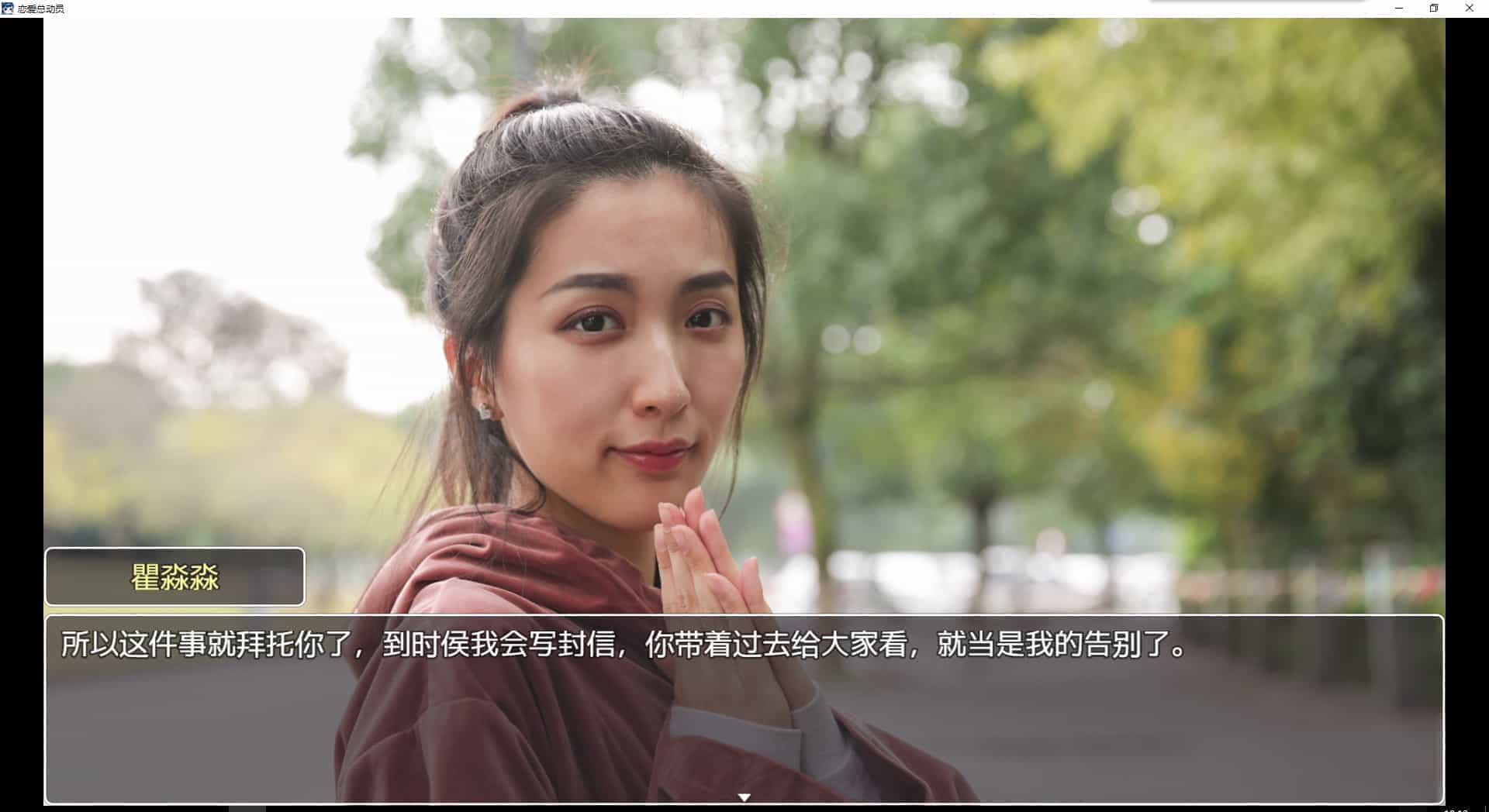 恋爱总动员|Love Date|官方中文|容量2.56G插图4咸鱼单机官网 【PC游戏】恋爱总动员(Love Date)免安装中文版