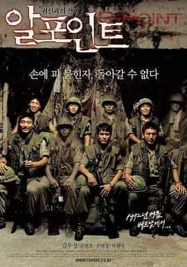 罗密欧点 알포인트