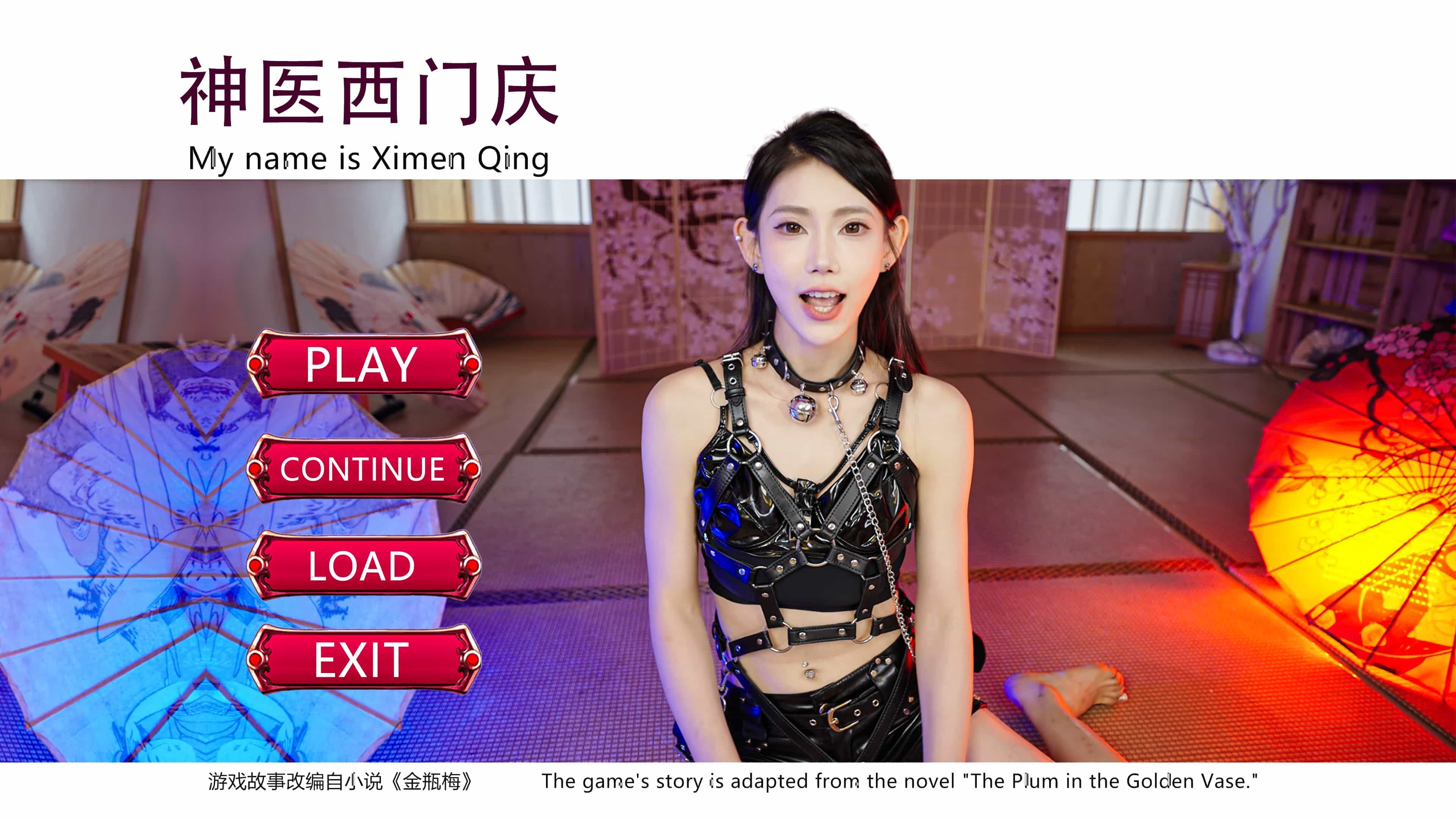 神医西门庆插图 【PC游戏】神医西门庆 v20250730 官方中文 解压即玩