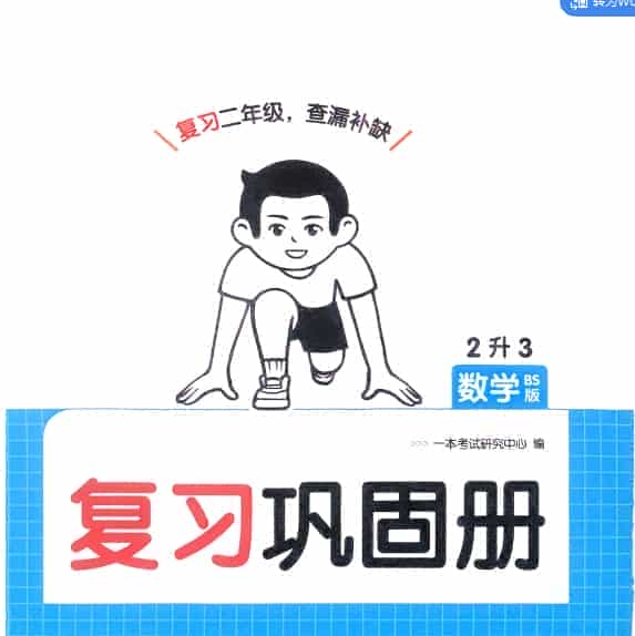 2025一本预备新年级语数英3.6G