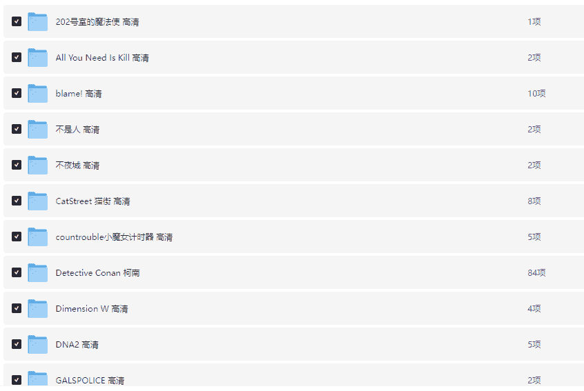   [高清漫画]260部大合集 收藏起来慢慢看   [mobi]   [150G]