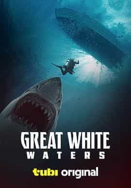 巨鲨浪潮 Great White Waters