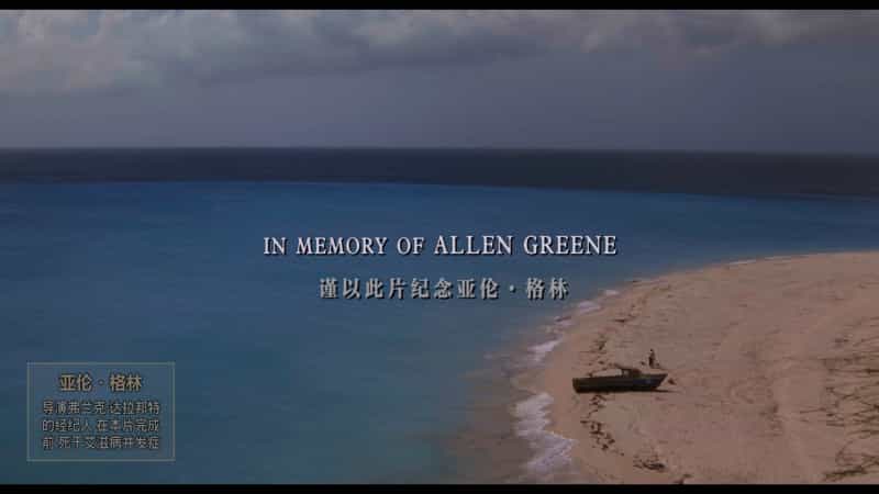 肖申克的救赎(1994)4K UHD 国英音轨 次世代北影.央视.华录三国配音轨 双语特效字幕 32.75G