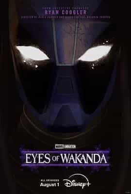 瓦坎达之眼 Eyes of Wakanda