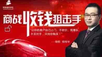 揽客魔互联网微营销VIP精品课全套(价值8800元)【465.4MB/MP4】