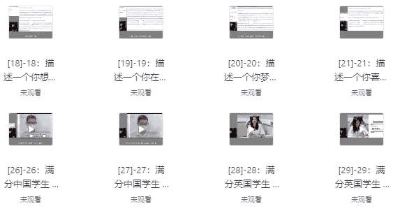 雅思口语训练营：实战提分课程 【3.9GB】