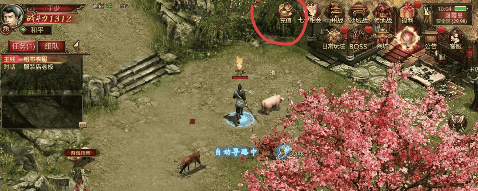 传奇世界(内购版) 【安卓游戏】 v1.3.252 【内置GM后台】 【豪华中文版】直装版【900M】