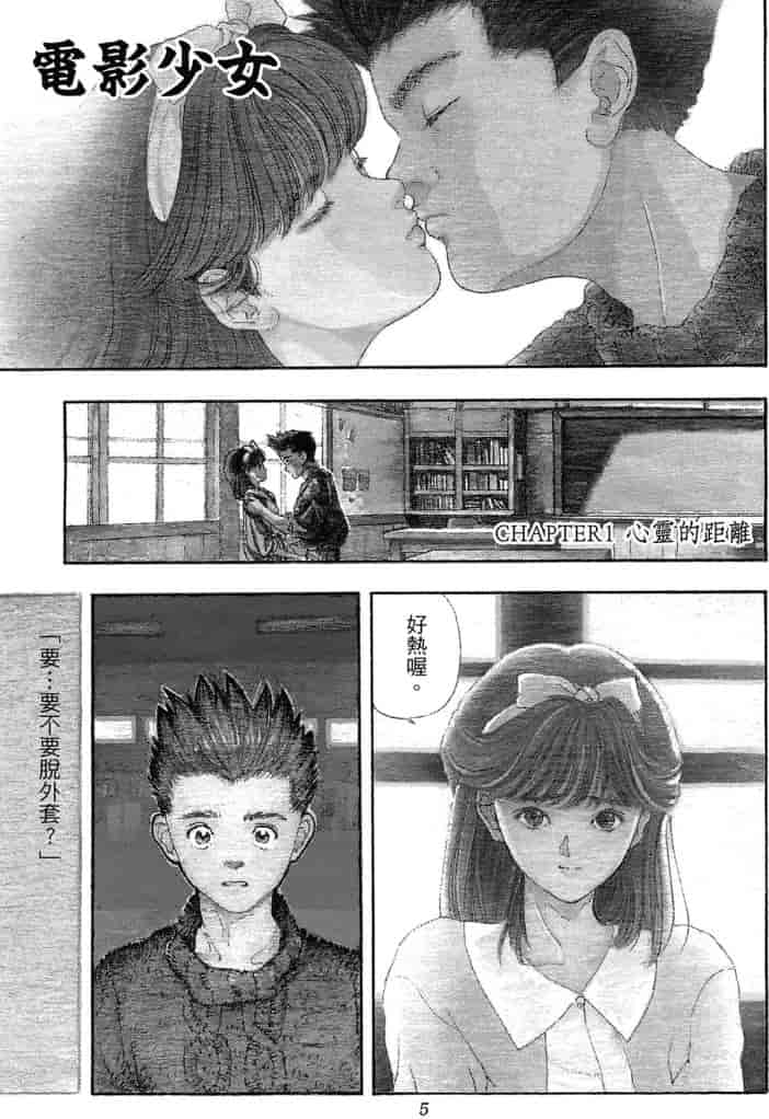 【漫画】《电影少女爱藏版》桂正和 1-9卷完结【超清PDF】【2.2G】