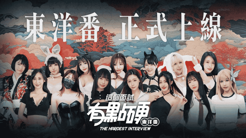 【单机游戏】这个面试有点硬2-东洋篇