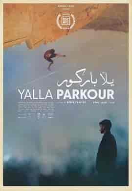 一起跑酷 Yalla Parkour