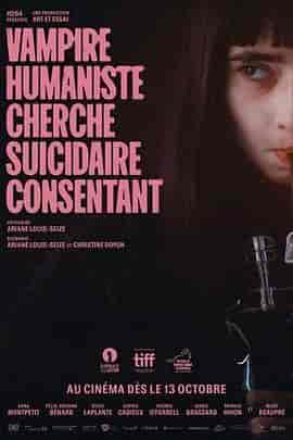 人道主义吸血鬼征自杀志愿者 Vampire humaniste cherche suicidaire consentant