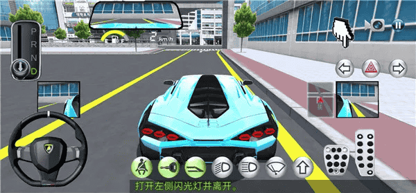 3D驾驶课2游戏8