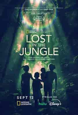 迷失丛林 Lost in the Jungle