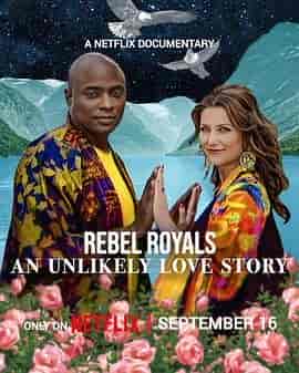 非常王室：另类爱情故事 Rebel Royals: An Unlikely Love Story