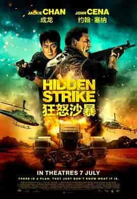 狂怒沙暴 Hidden Strike