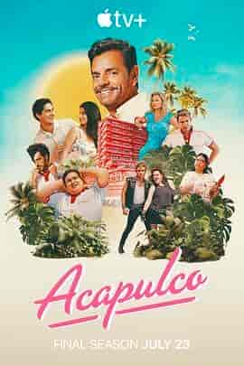 阿卡普高 第四季 Acapulco Season 4