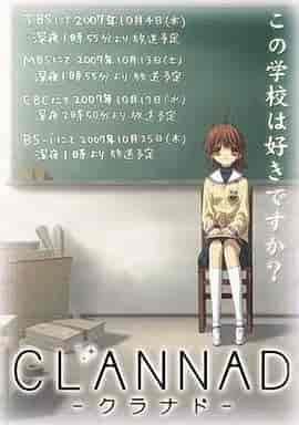 团子大家族 CLANNAD -クラナド-