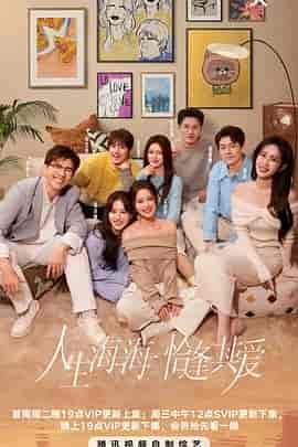 半熟恋人 第四季