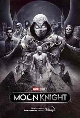 月光骑士 Moon Knight