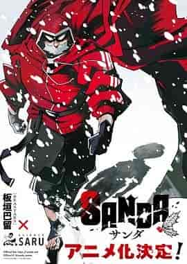 变身圣诞老人 SANDA