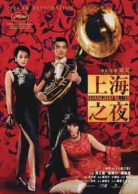 上海之夜