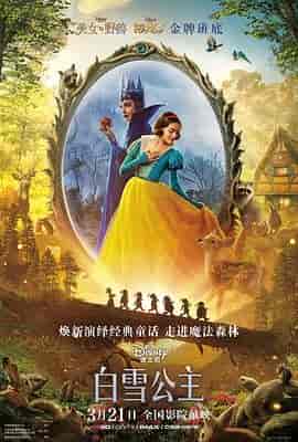 白雪公主 Snow White