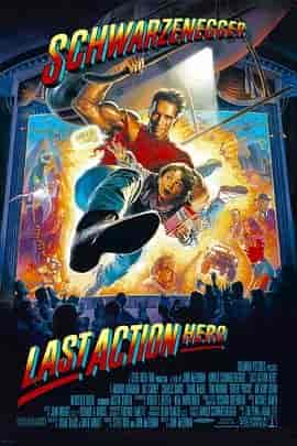 幻影英雄 Last Action Hero