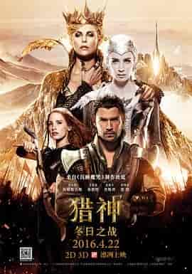 猎神：冬日之战 The Huntsman: Winter's War