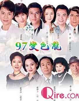 97变色龙 97變色龍