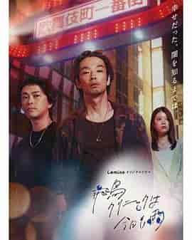 飞鸟诊所今天也下雨 飛鳥クリニックは今日も雨