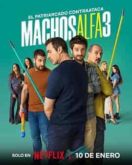 阿尔法男 第三季 Machos Alfa Season 3