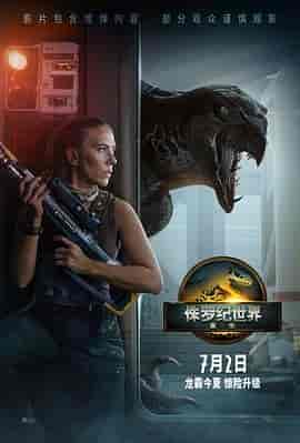 侏罗纪世界:重生 Jurassic World: Rebirth