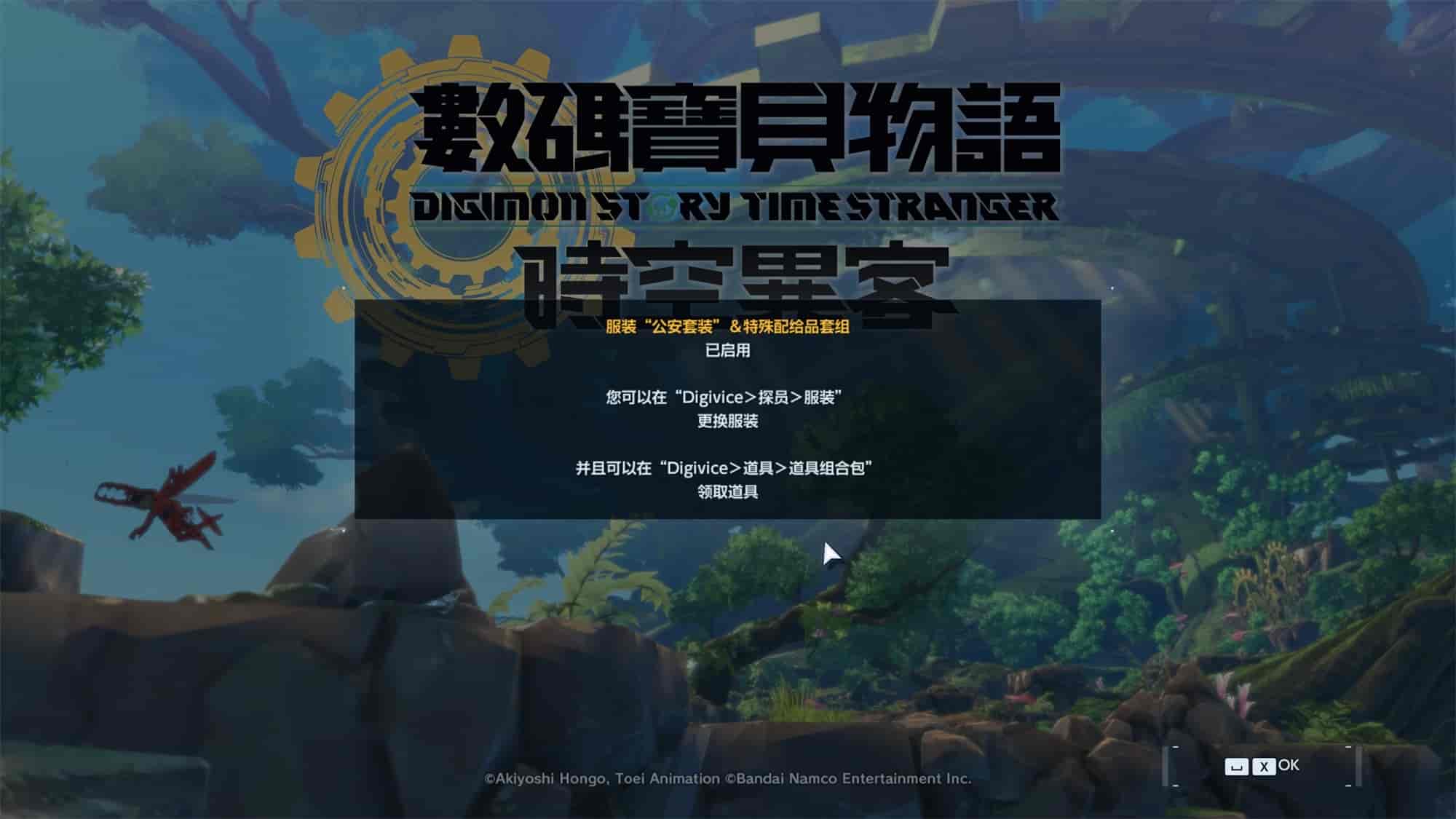 图片 [7]-数码宝贝物语 时空异客/Digimon Story Time Stranger-悟界ShareHub