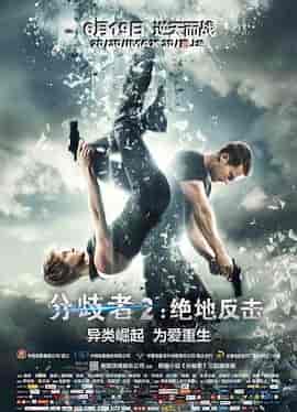 分歧者2:绝地反击 Insurgent