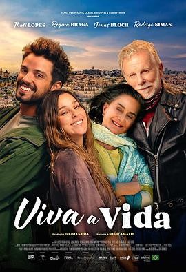 生活万岁！ Viva a Vida