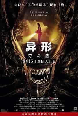 异形:夺命舰 Alien: Romulus