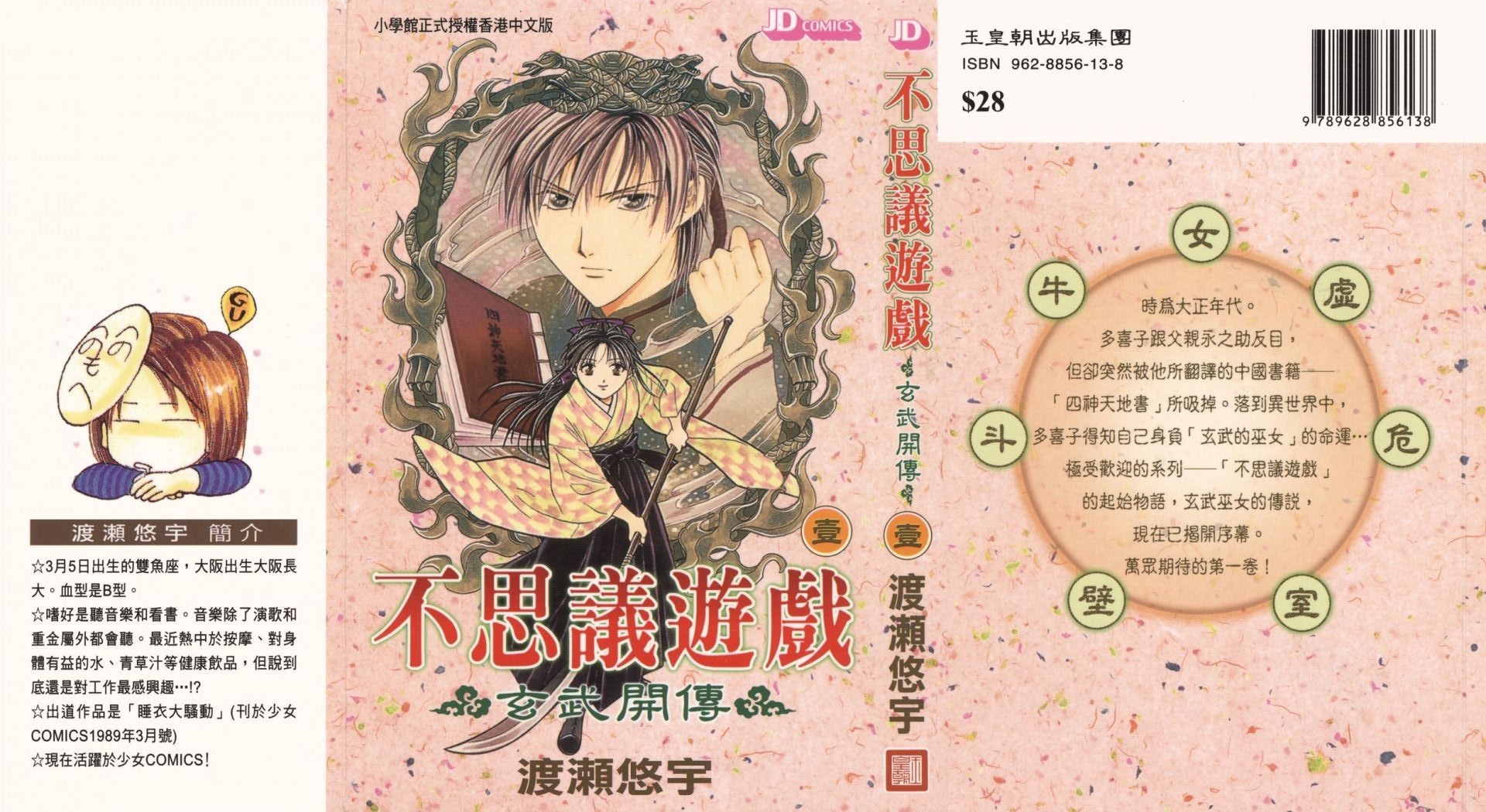 ☑漫画☑mobi☑不思议游戏☑两部全☑繁体中文☑分类:魔幻 神鬼 爱情☑2.6GB