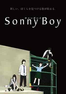 漂流少年 Sonny Boy