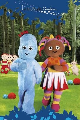 花园宝宝 In the Night Garden...