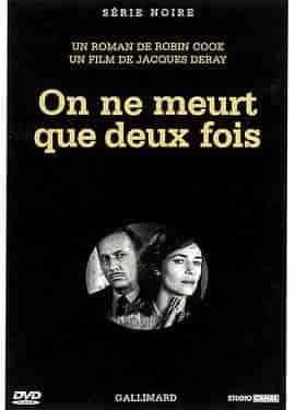 他死不瞑目 On ne meurt que deux fois