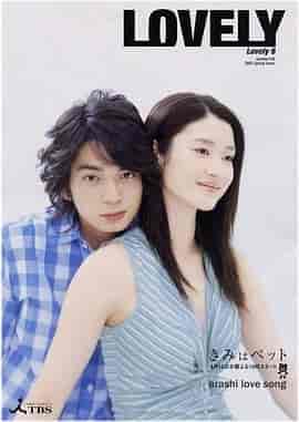 宠物情人 きみはペット