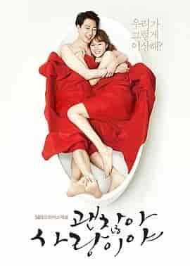 没关系,是爱情啊 괜찮아 사랑이야